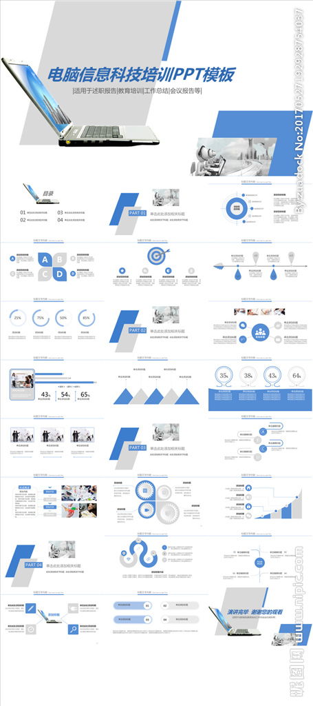 探索網(wǎng)絡(luò)科技與計算機 數(shù)字化時代的基石